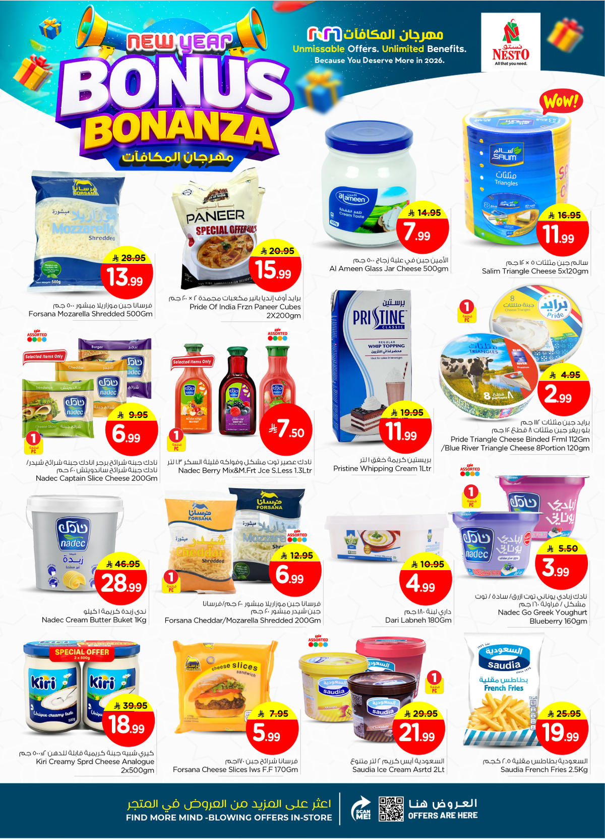 عروض نستو من 7 حتى 13 يناير 2026 صفحة 12 - nesto offers 7-13 January 2026 page 12